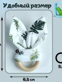 Грызунок для новорожденных с шуршащими ушками Зайки | Мягкая и безопасная игрушка для развития ребенка, изображение 2