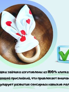 Грызунок для новорожденных с шуршащими ушками Зайки | Мягкая и безопасная игрушка для развития ребенка, Основной цвет: Белый, изображение 3