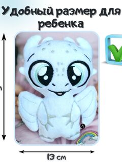 Мягкая игрушка Дракон. Белый светящийся в темноте. Символ года 2024, Основной цвет: Белый светящийся, изображение 3