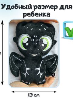 Мягкая игрушка Дракон. Черный светящийся в темноте. Символ года 2024, Основной цвет: Черный светящийся , изображение 3