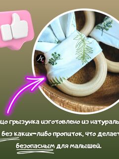 Грызунок для новорожденных с шуршащими ушками Зайки | Мягкая и безопасная игрушка для развития ребенка, изображение 4