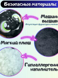 Мягкая игрушка Дракон. Черный светящийся в темноте. Символ года 2024, Основной цвет: Черный светящийся , изображение 4