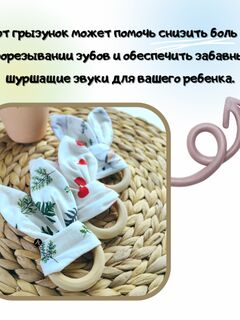 Грызунок для новорожденных с шуршащими ушками Зайки | Мягкая и безопасная игрушка для развития ребенка, изображение 5