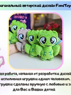 Мягкая игрушка плюшевый Дракон "Сувенир Дракоша FomiToys 16 см" Символ года 2024. Подарок на день рождения/на новый год/ для малыша, Основной цвет: Зеленый, изображение 5