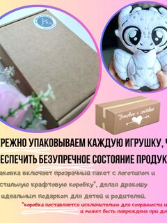 Мягкая игрушка плюшевый Дракон "Сувенир Дракоша FomiToys 16 см" Символ года 2024. Подарок на день рождения/ на новый год/ для малыша, Основной цвет: Белый, изображение 6