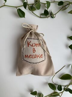 Кот в мешке, плюшевый сувенир, Основной цвет: Оранжевый